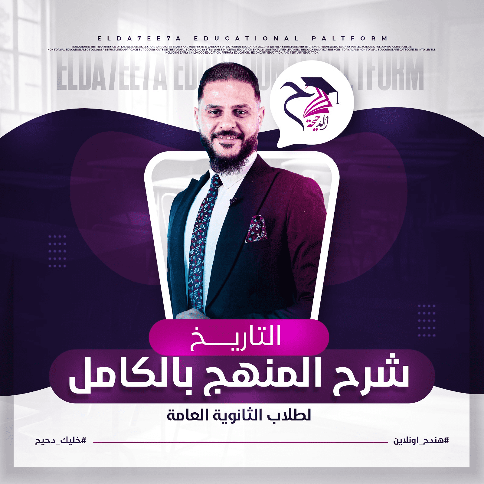 شرح المنهج بالكامل