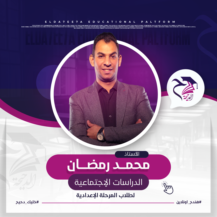 المحاضره التانيه