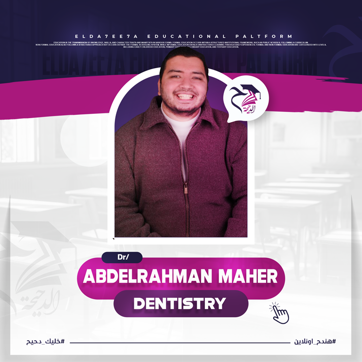 Abdelrahman