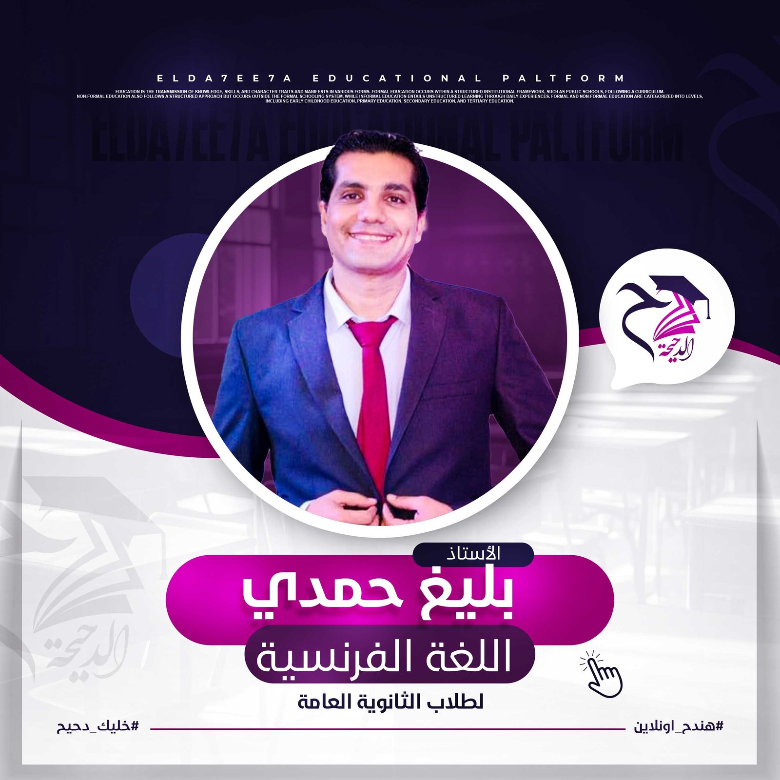بليغ