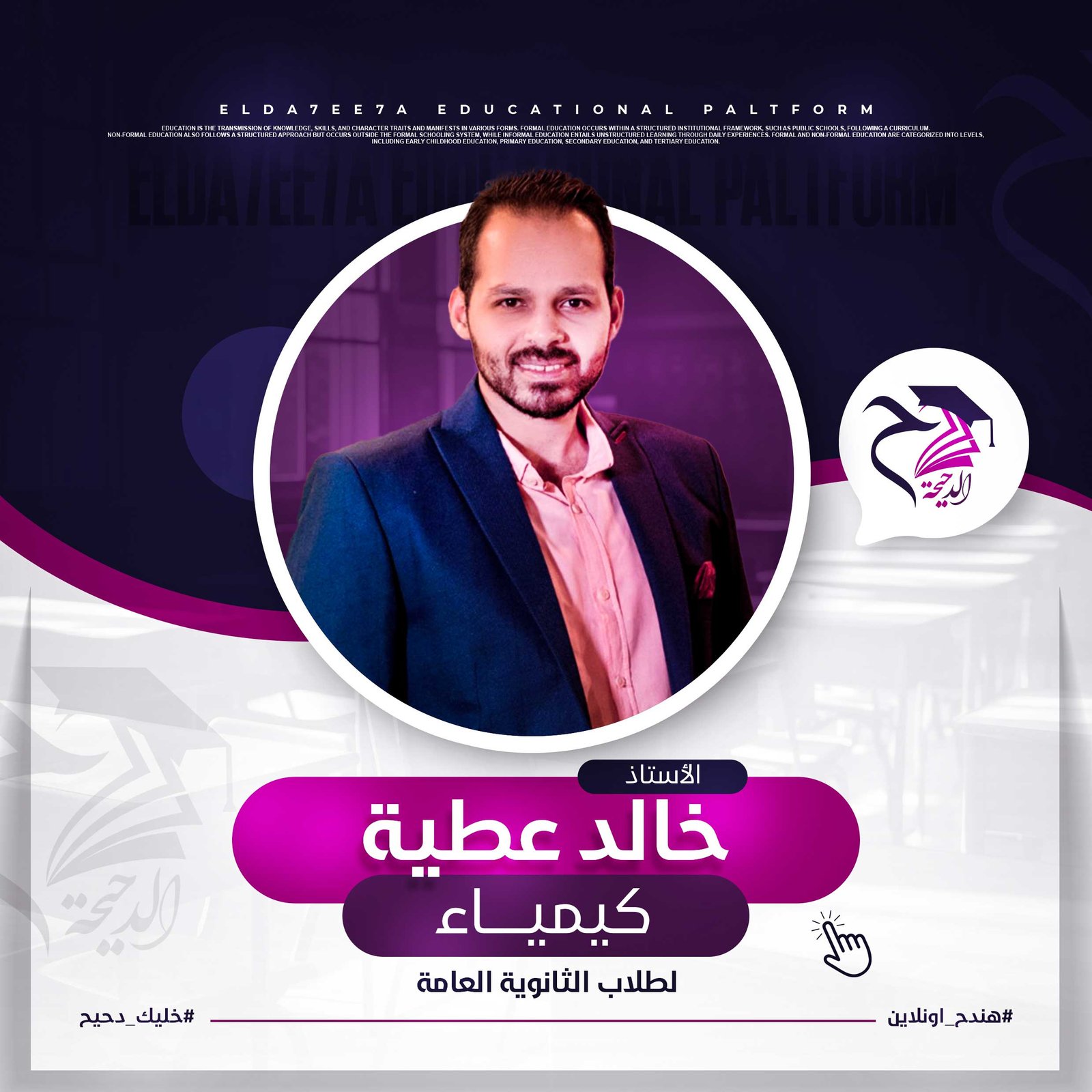 خالد