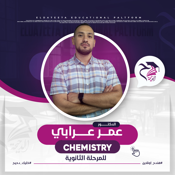 عمر