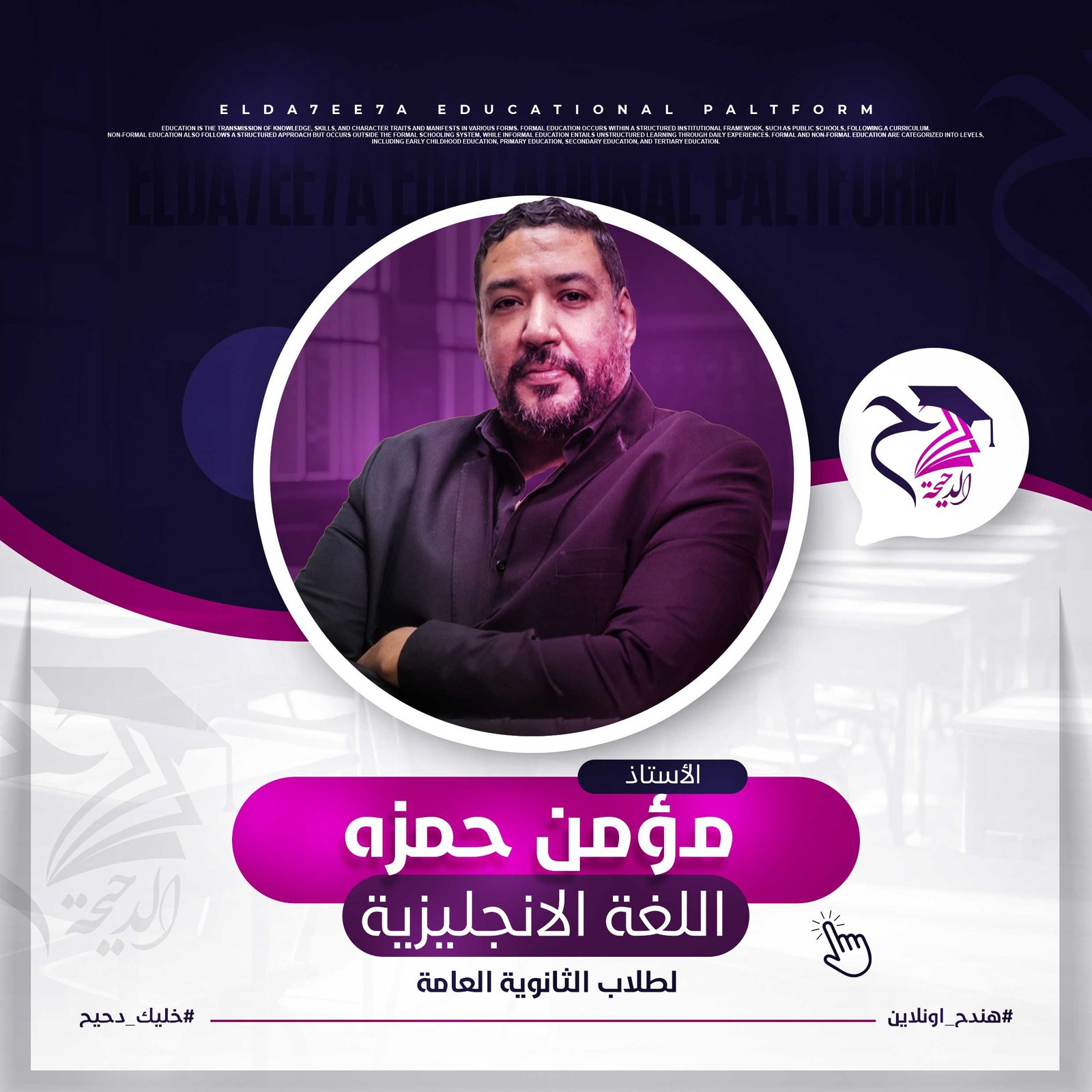 مؤمن